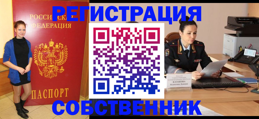 найти адрес прописки в Ачинске