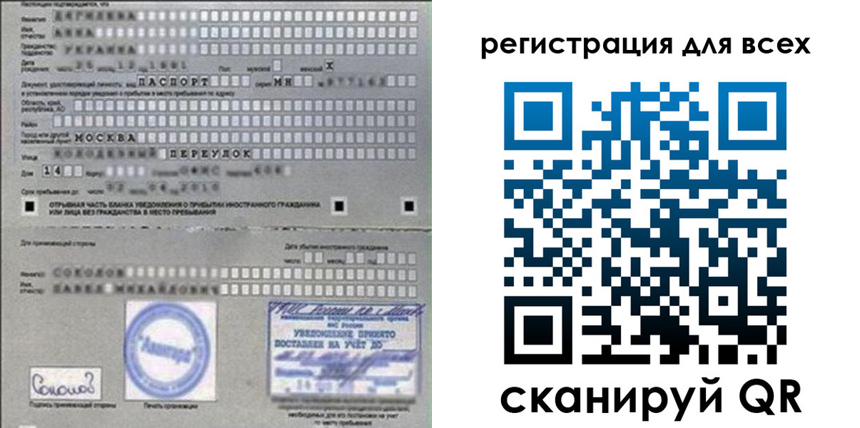 временная регистрация в квартире в Ачинске