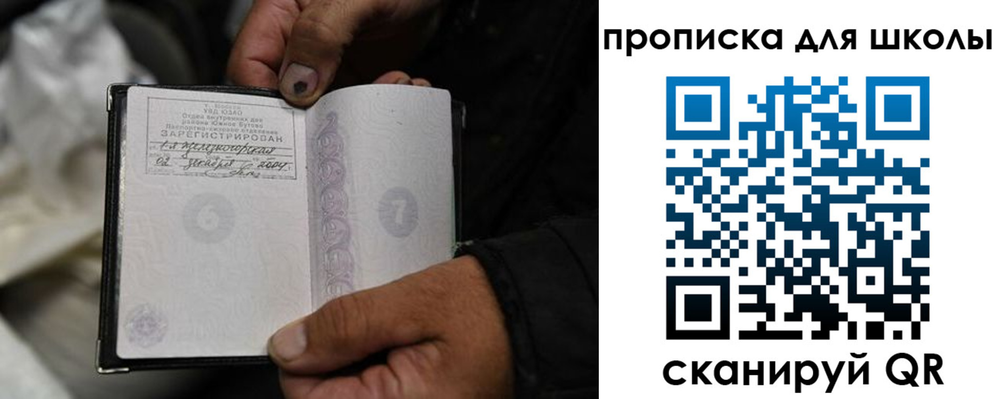 купить прописку в Ачинске