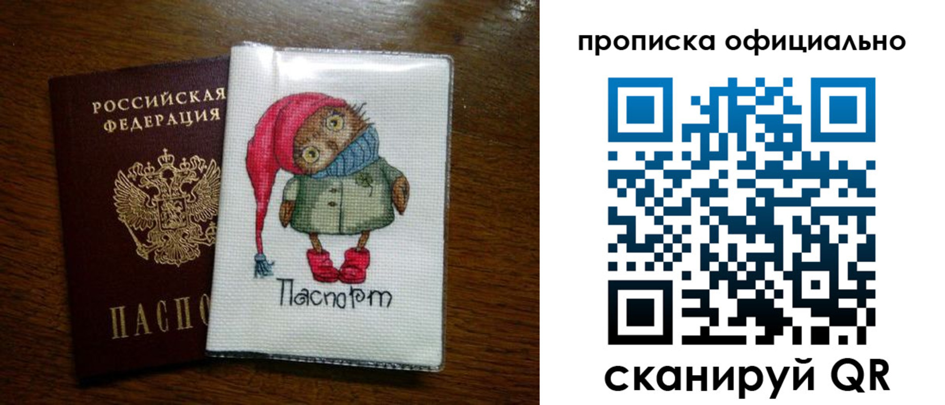 временная регистрация надежно в Ачинске