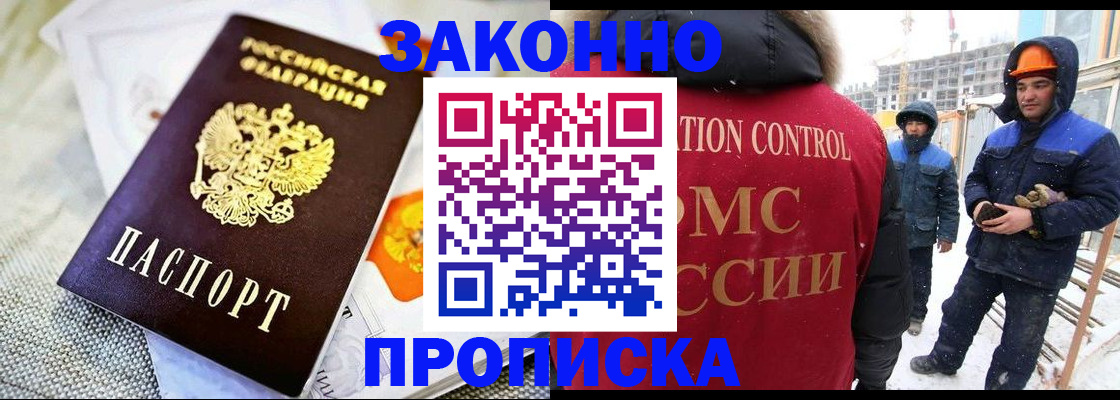 регистрация для дет. сада в Ачинске