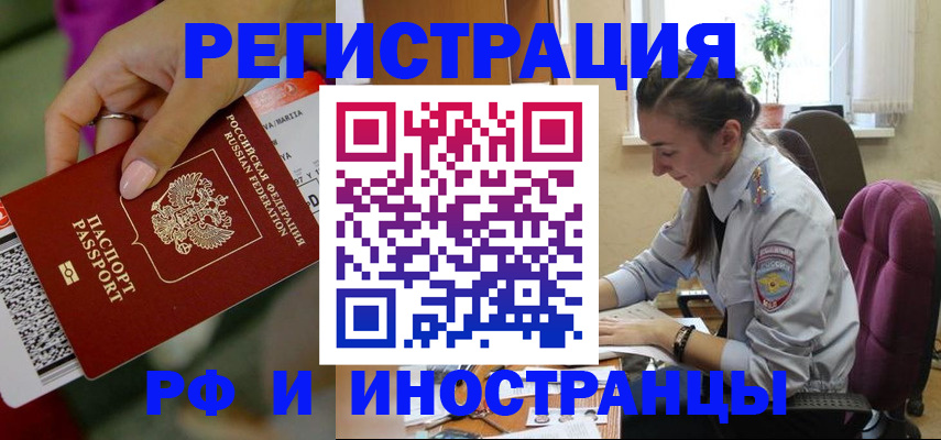 прописка паспорт в Ачинске