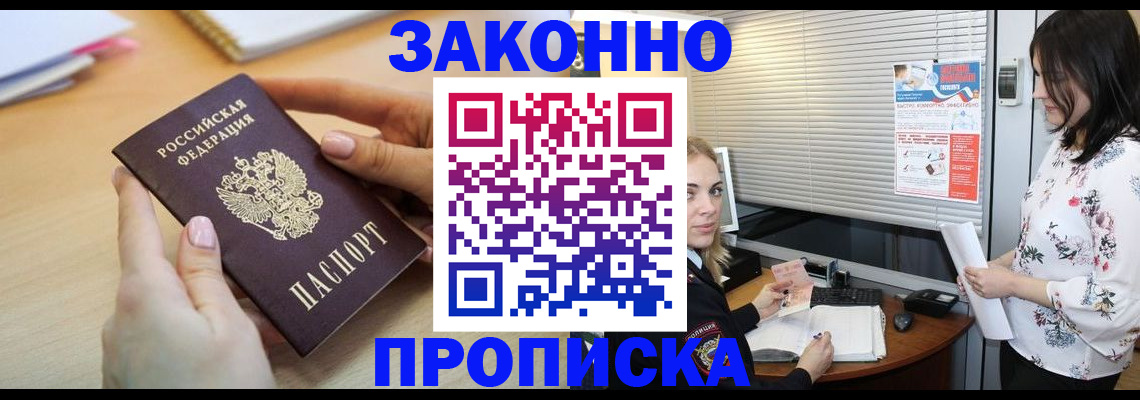 временная регистрация гарантия в Ачинске